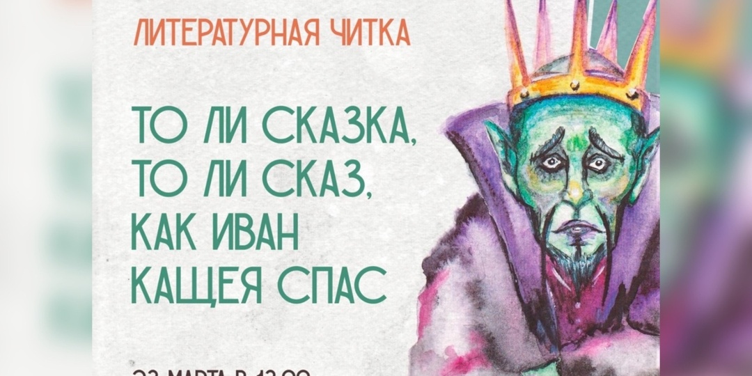 Астраханцев приглашают на литературную читку сказок для взрослых детей