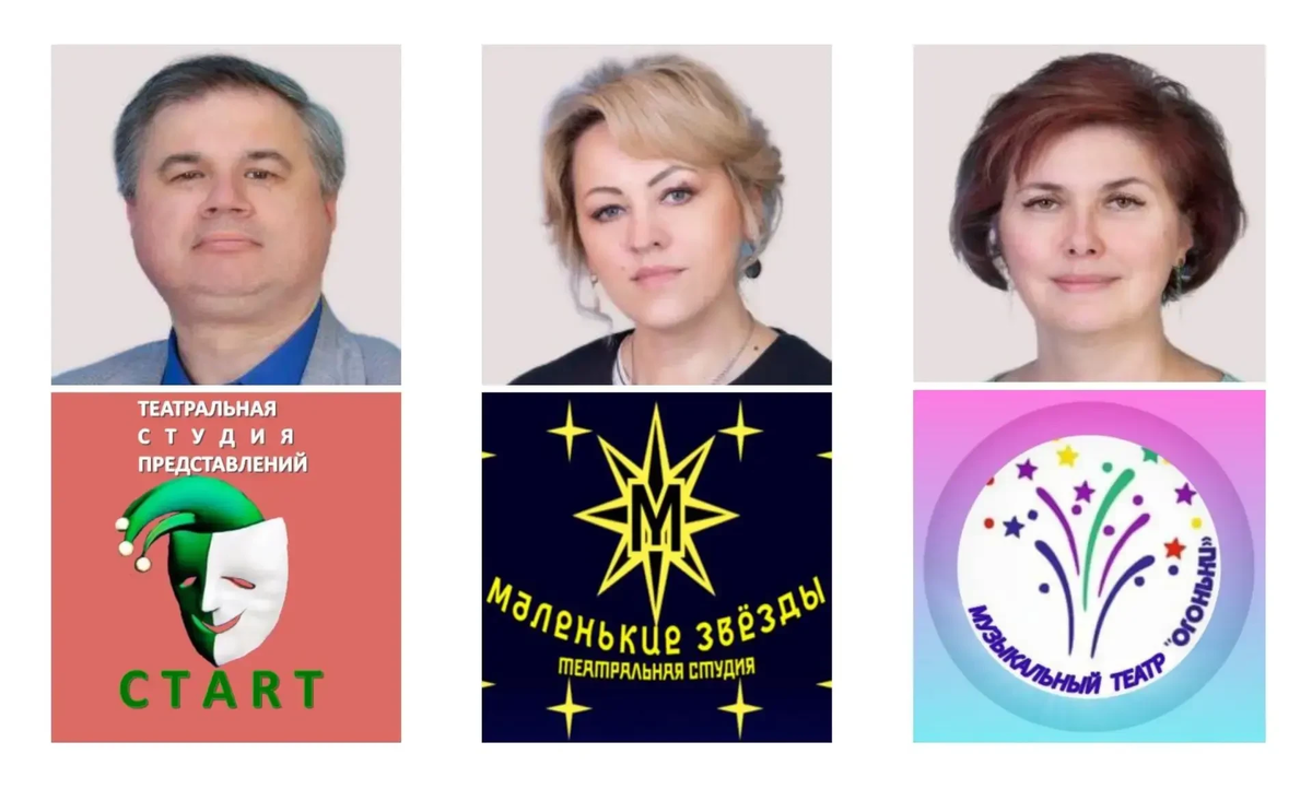Театральные студии школы № 1748