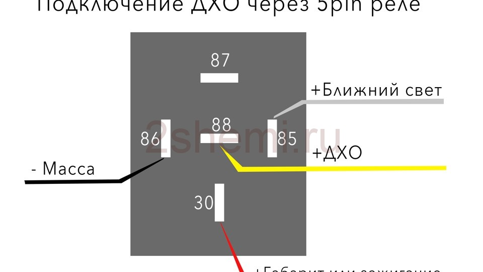 Схема подключения ДХО (DRL) через контактное реле в авто