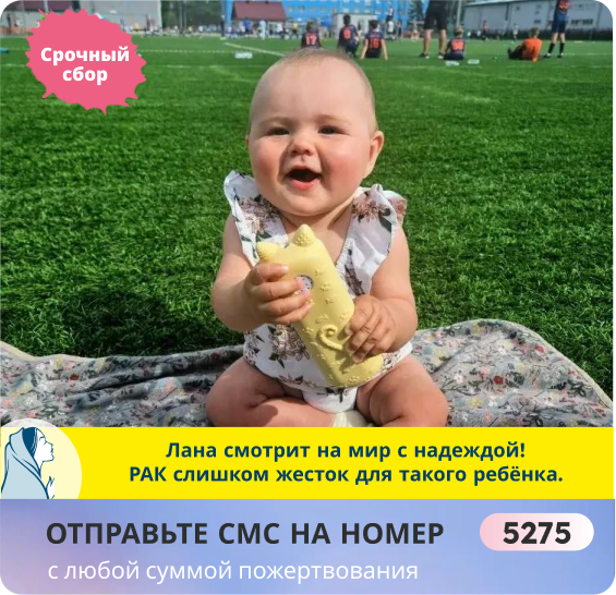 Лана Шерстобитова, 1 год