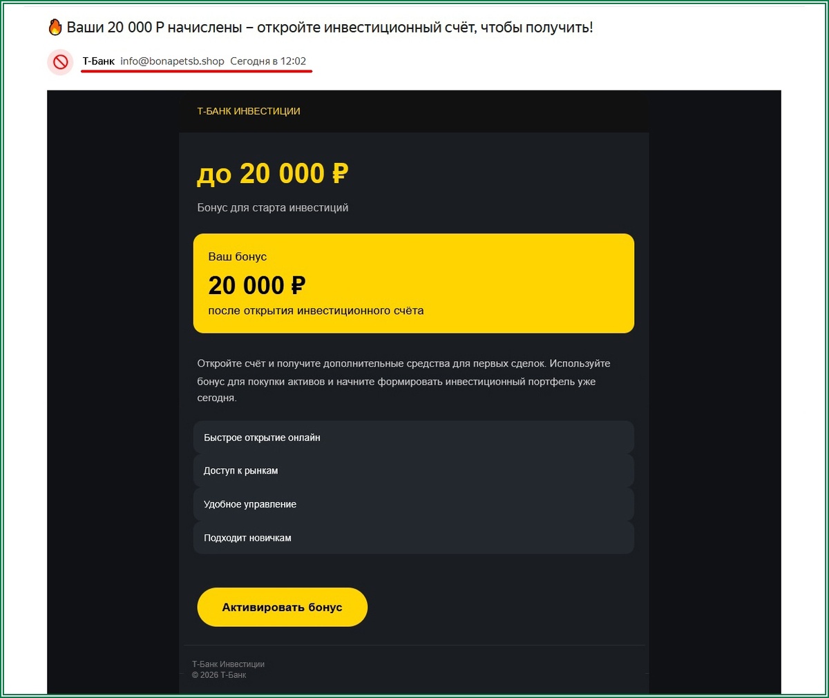 Ваш бонус 20 000₽