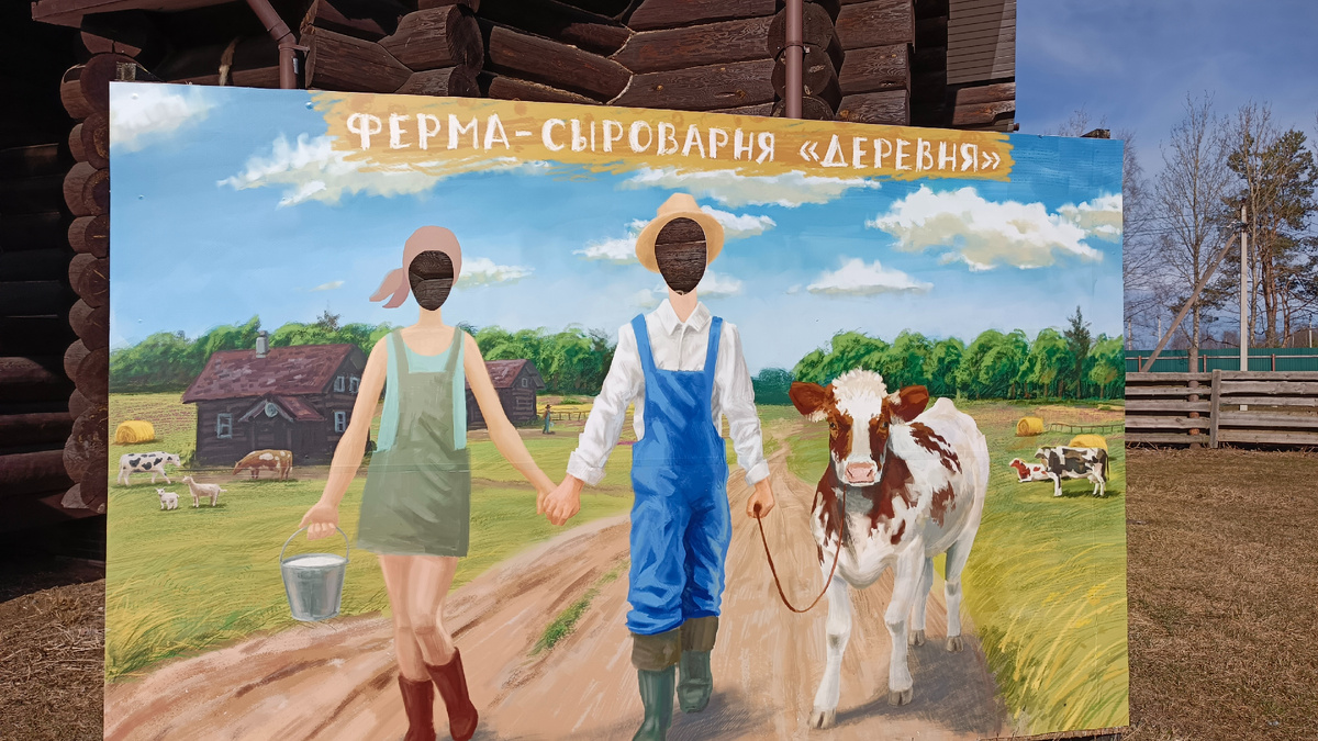 У въезда/выезда установлен щит для фотосессии. Муж не захотел "выглядывать" в отверстие))