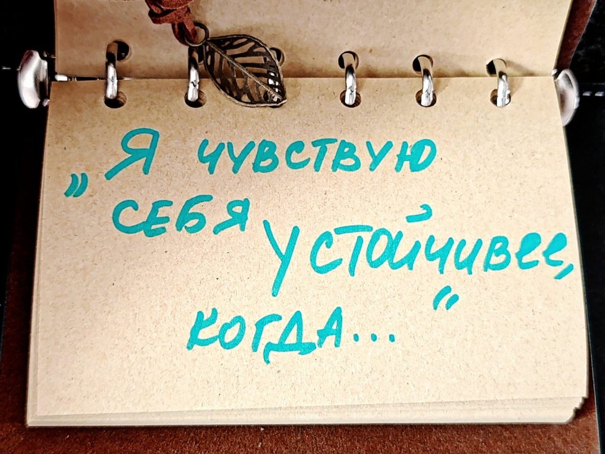 Иногда пишу сама фразы для каналов