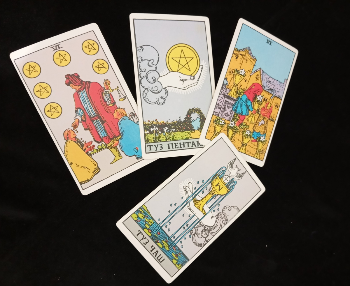 Таро для Весов на апрель 2026