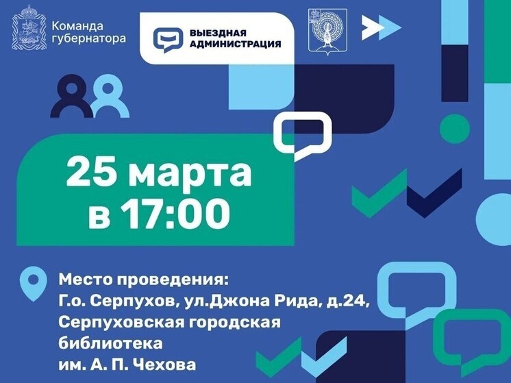     Фото: пресс-служба администрации г.о. Серпухова