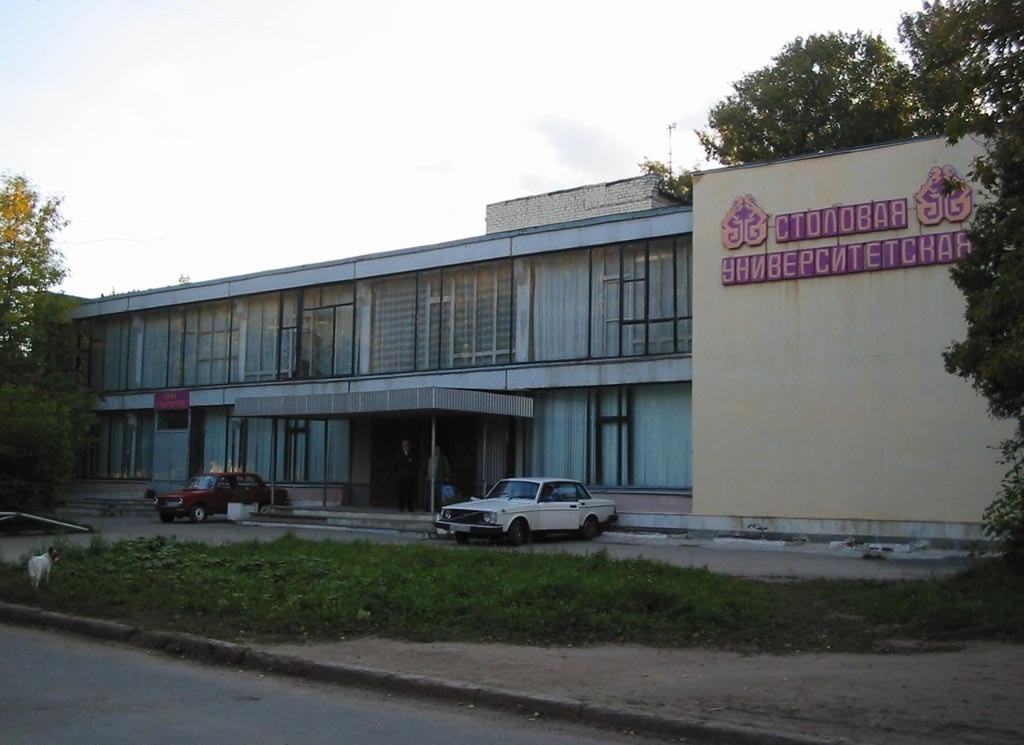 Столовая Чувашского государственного университета им. И. Н. Ульянова "Университетская" (2003)