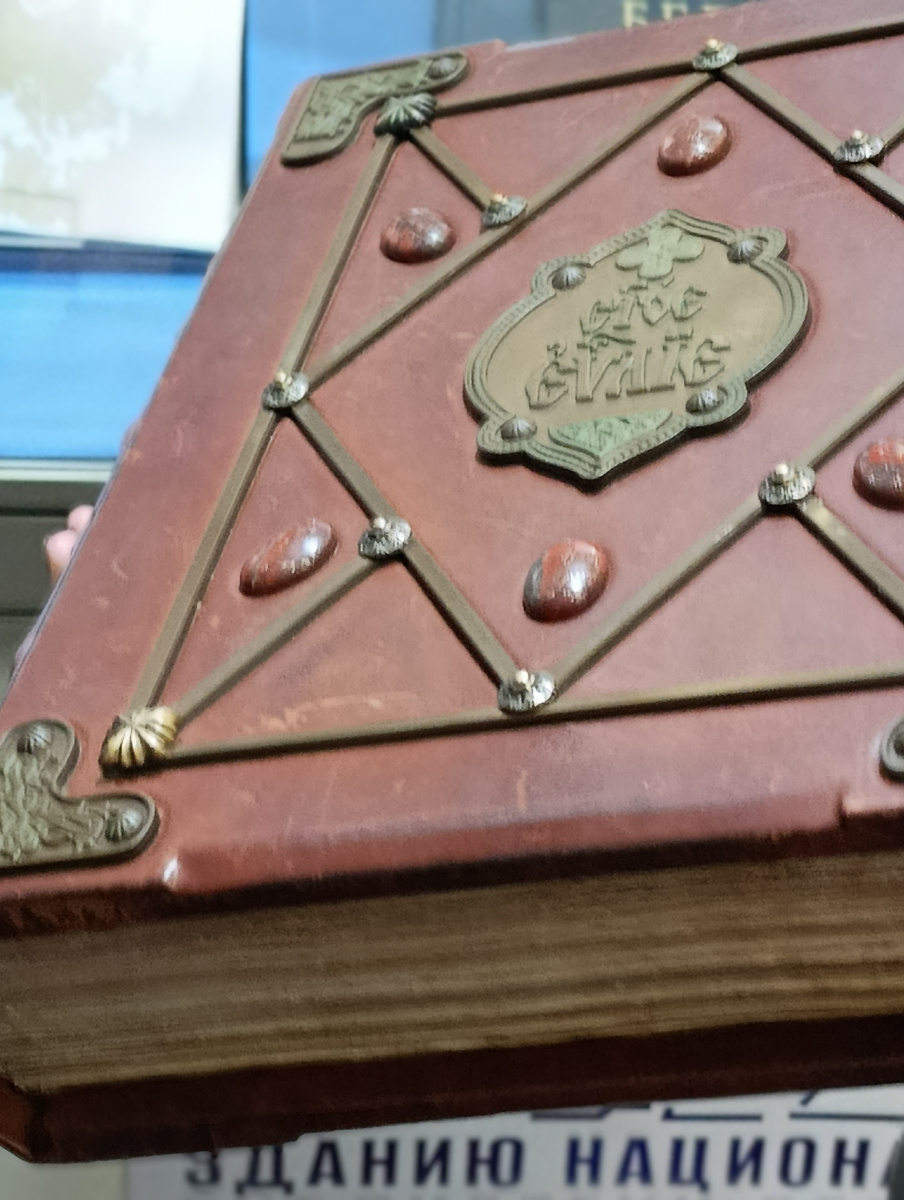 Полоцкое Евангелие (факсимильное издание)