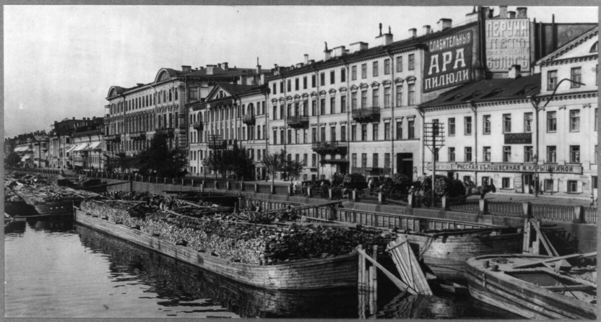 1900-1905 гг. Набережная р. Фонтанки
