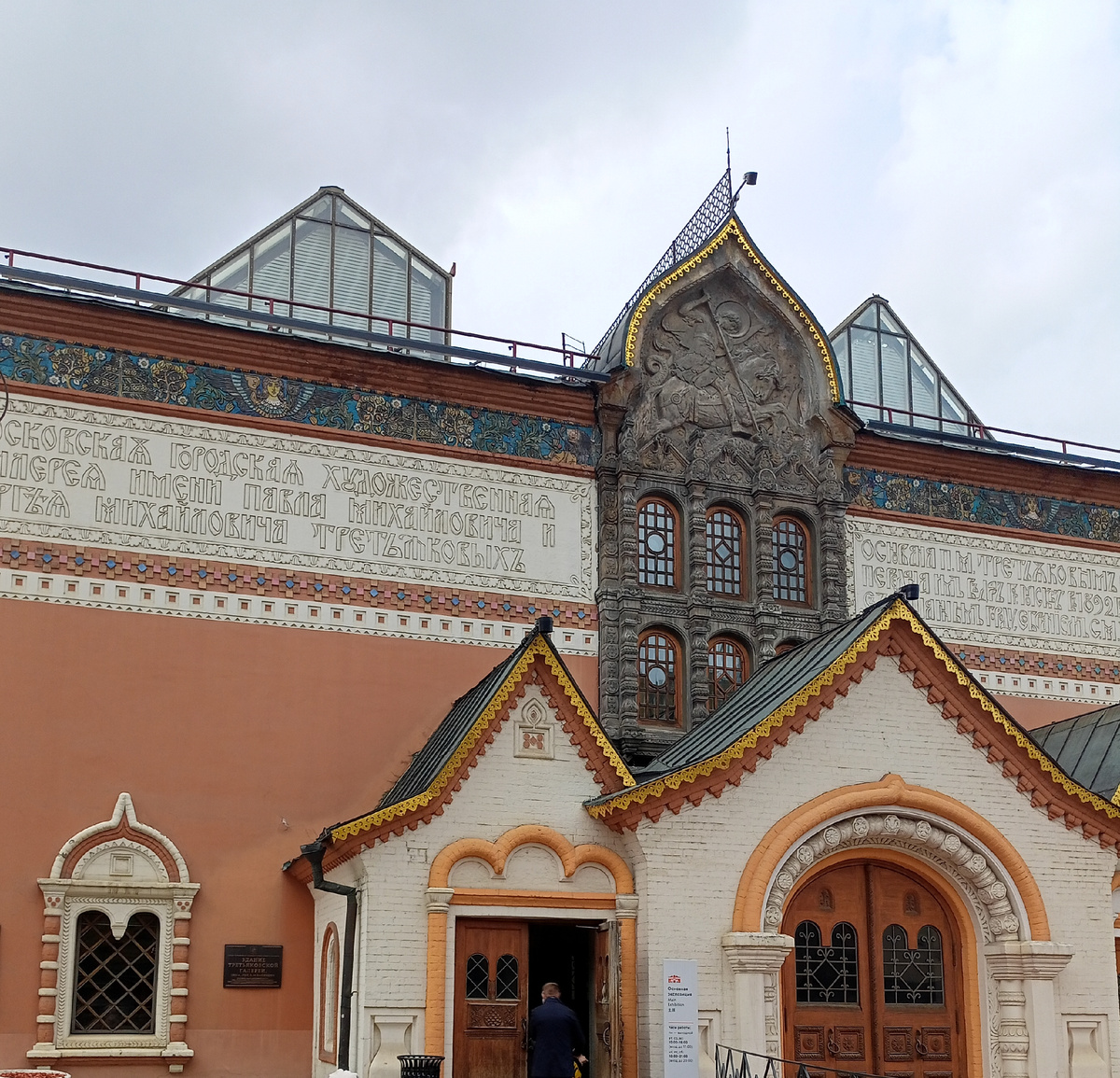 Третьяковская галерея, 2024 год.