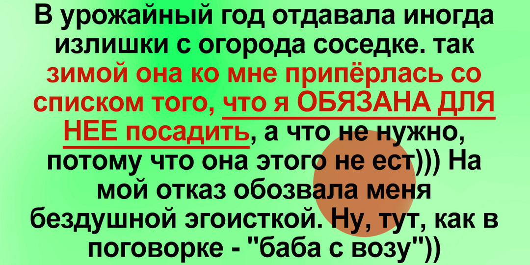 "Не делай добра, а то получишь!" 10*историй, как получили за Добро причиненное.