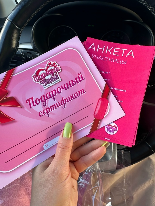 "ФОРМУЛА УСПЕХА" Кристины Кузнецовой и проекта «Заряди организм жизнью»