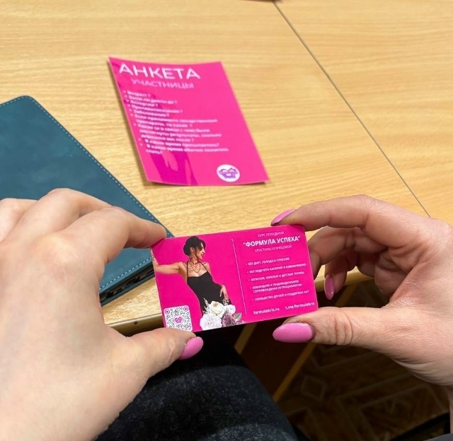 "ФОРМУЛА УСПЕХА" Кристины Кузнецовой и проекта «Заряди организм жизнью»