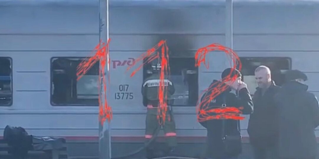 В вагоне поезда Архангельск — Москва произошло возгорание
