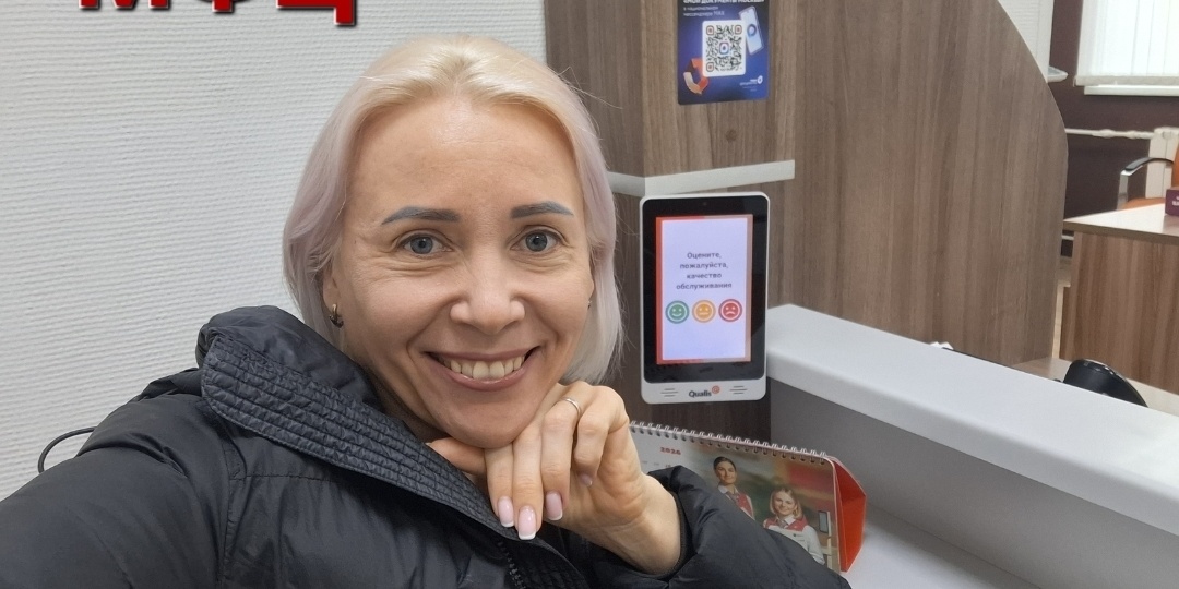 Роль МФЦ в сделках с недвижимостью