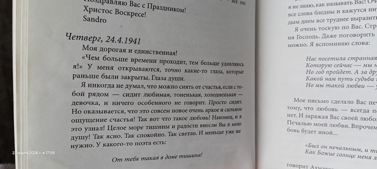 Письма Вертинского жене