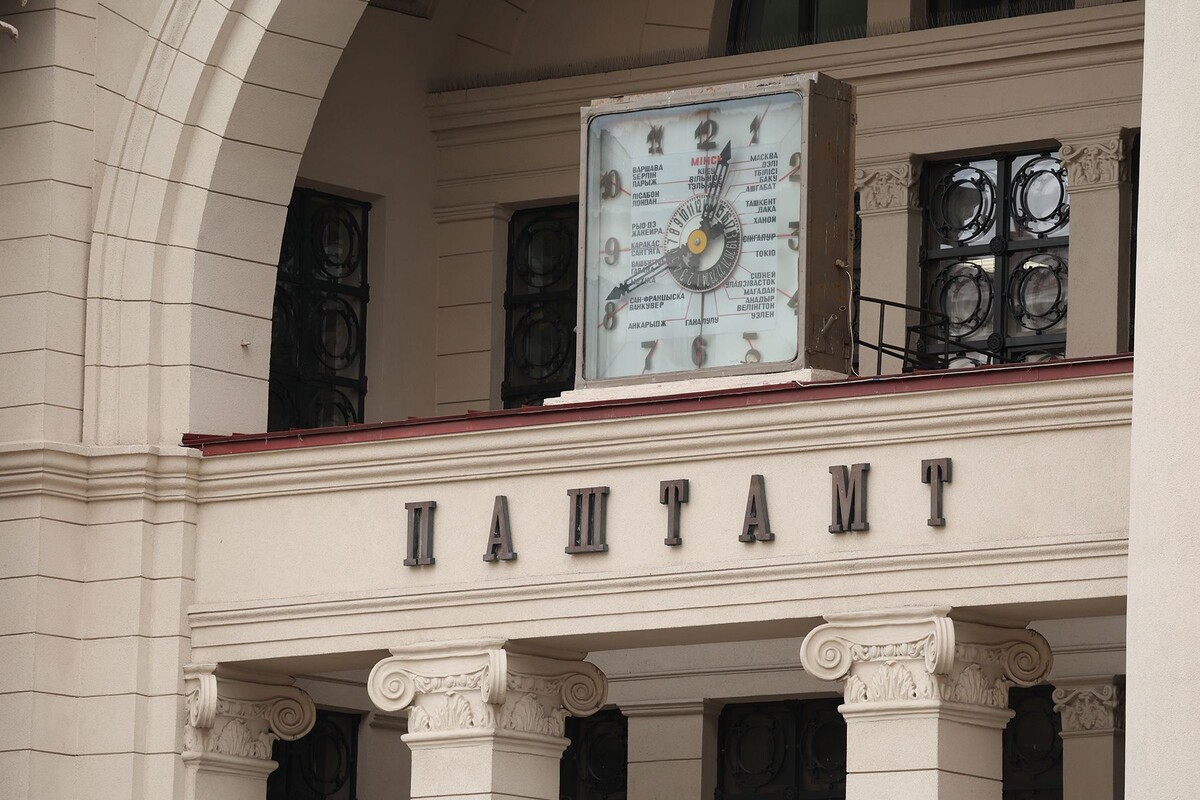  Почтамт. © Павел Орловский, Times.by