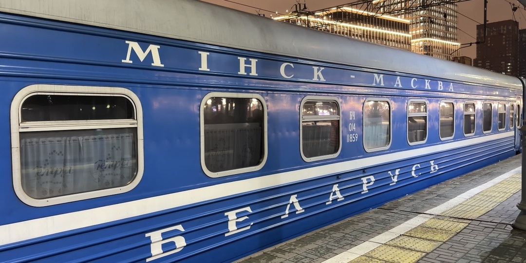 Самое время уехать в Минск! Честный обзор вагона СВ и фирменного поезда Беларусь