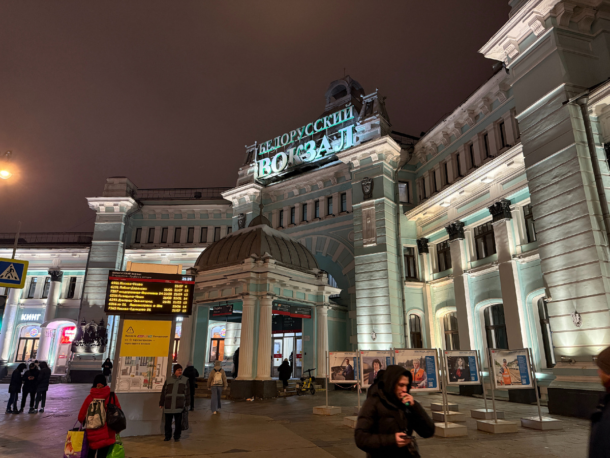 Белорусский вокзал