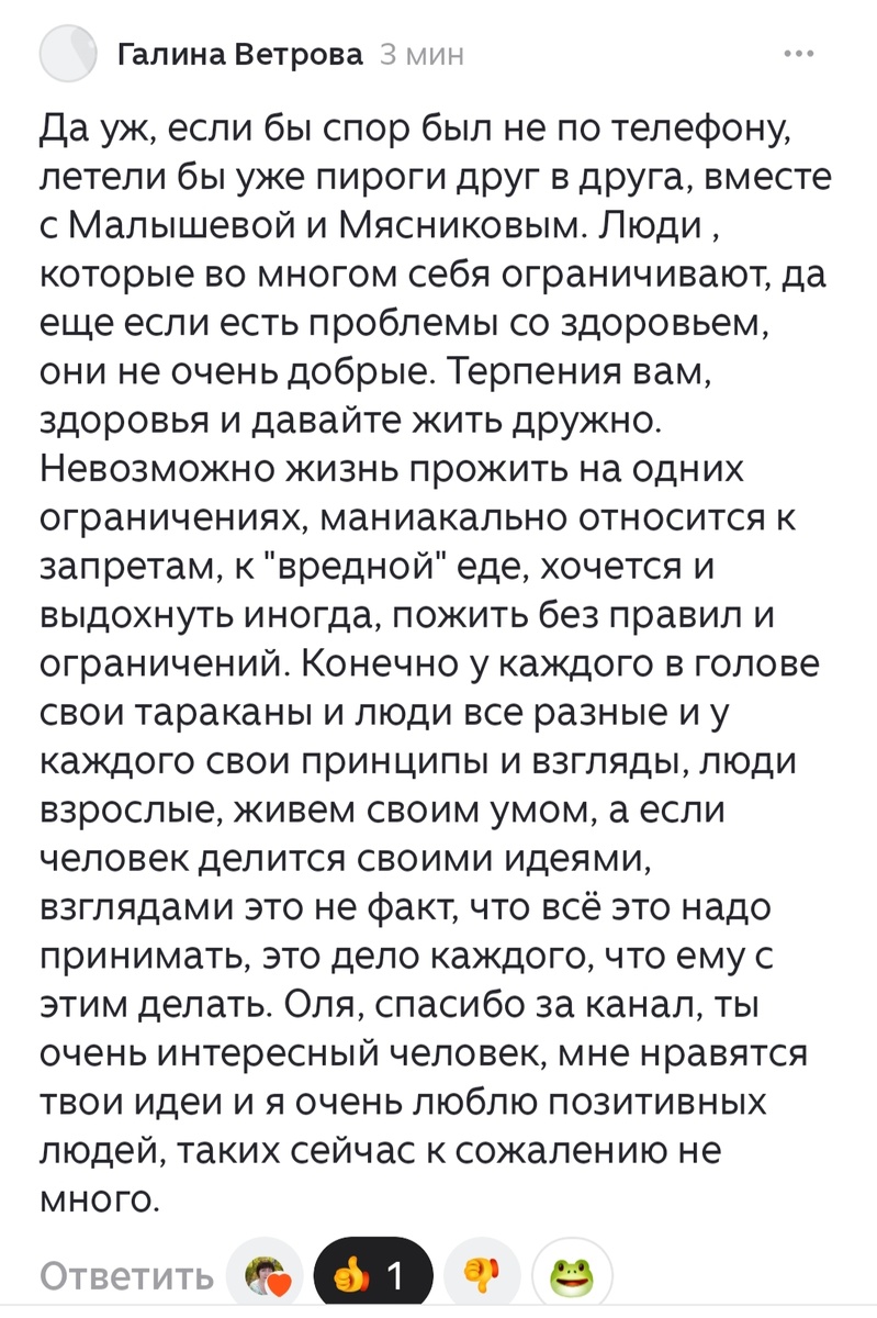 Спасибо, Галина ! 