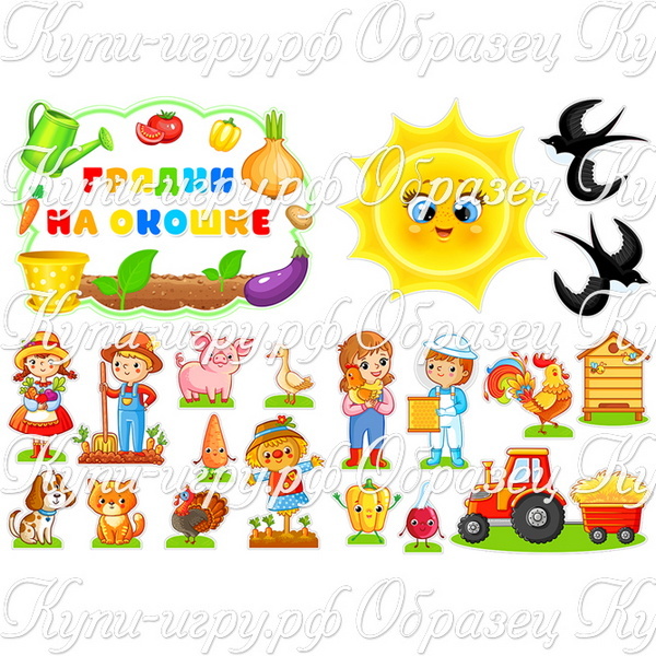 Огород на подоконнике для детского сада "Грядки на окошке"