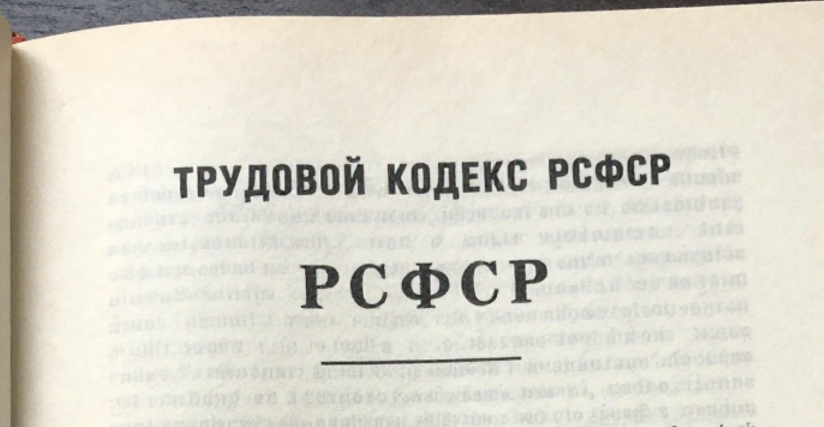 Какие права были у советского рабочего