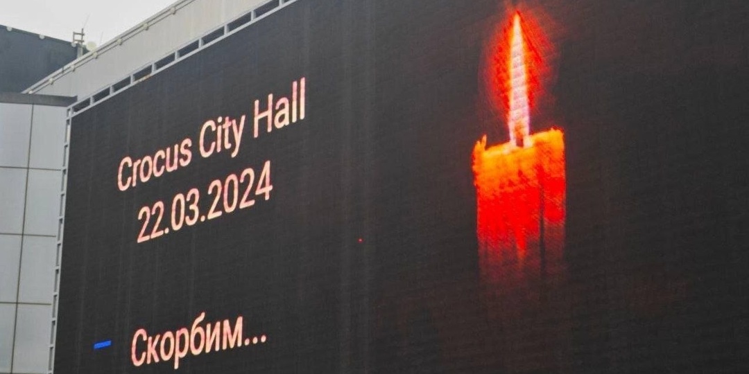 Два года со дня страшного теракта