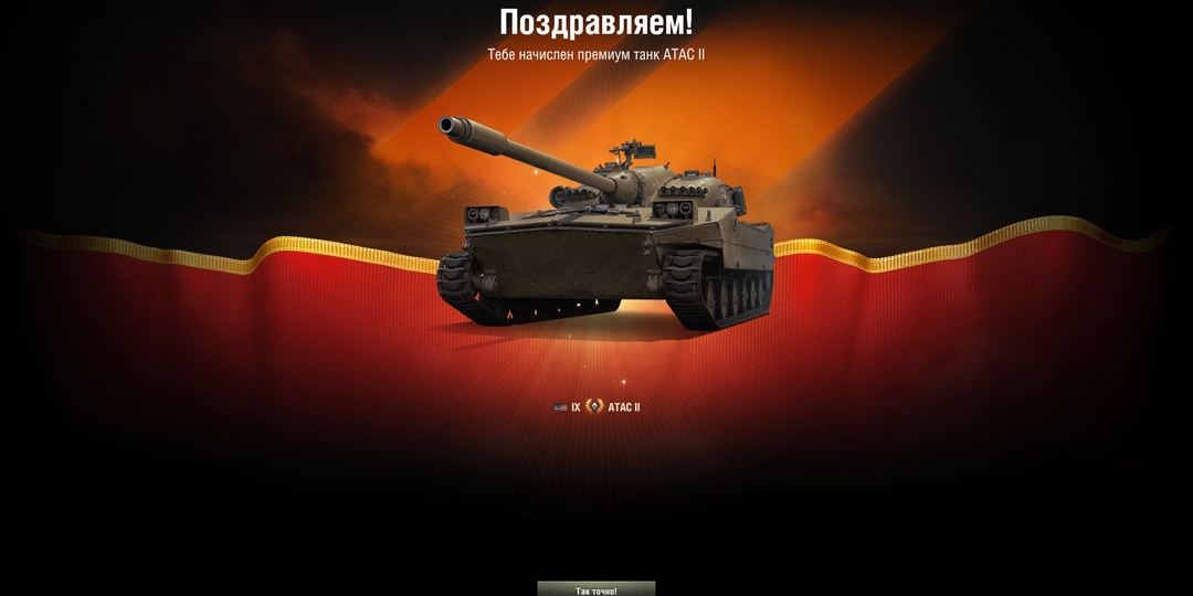 АТАС ll РАЗБОР В МИРЕ ТАНКОВ!