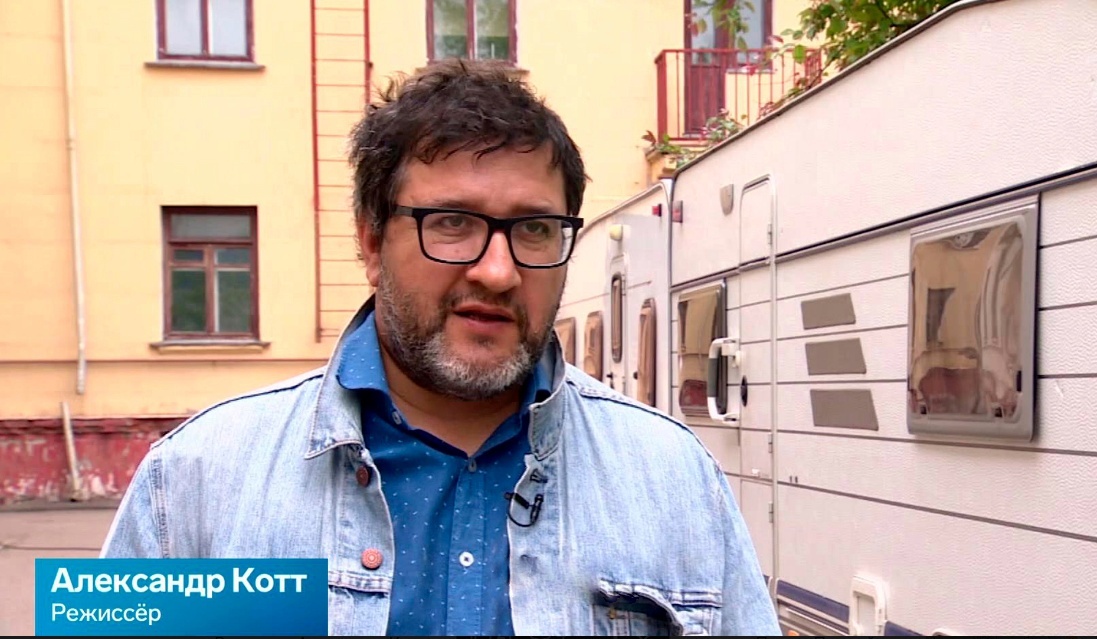 Режиссер Александр Котт