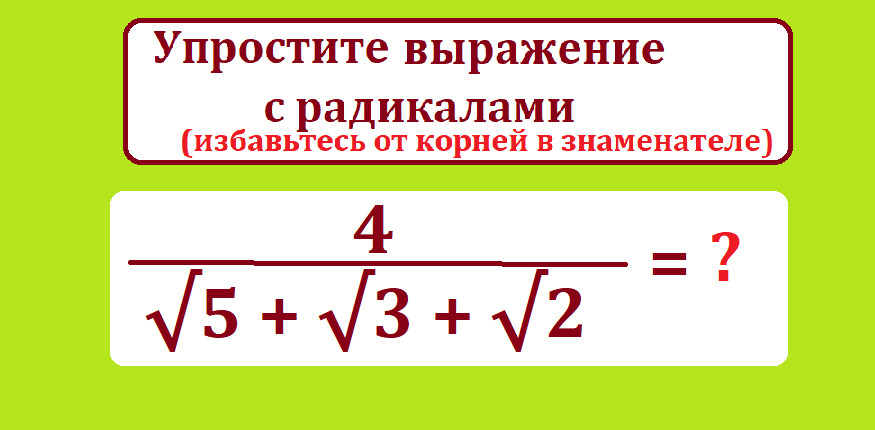 вычисли 4. кор5 кор3 кор2тестмас.png