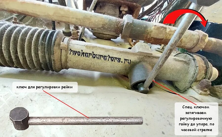 Регулировка рулевой рейки