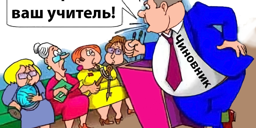 Вопрос от читателя:" Хочу спросить учителей. Почему вы с упорством "грызёте кактус?"