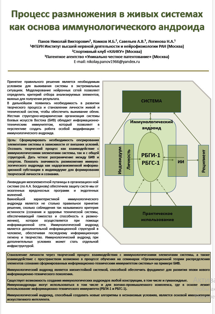 Постер. Судак - 2021 год.