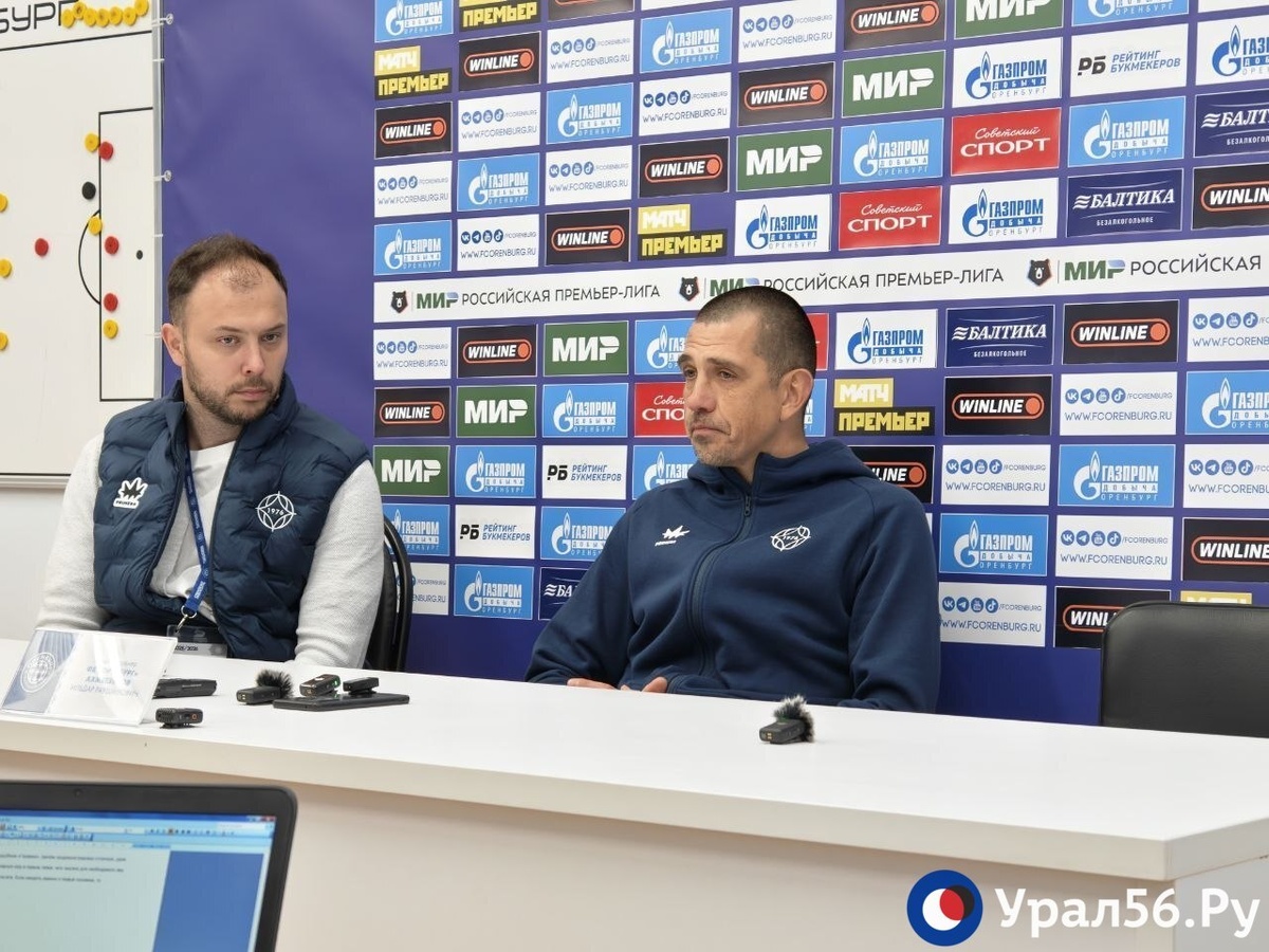    «Мы сделали все, но не хватило удачи»: главный тренер ФК «Оренбург» прокомментировал поражение от «Спартака»