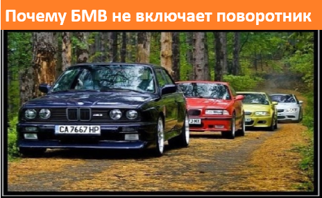 Водители BMW не включают поворотники - наконец я понял почему. Объяснил друг