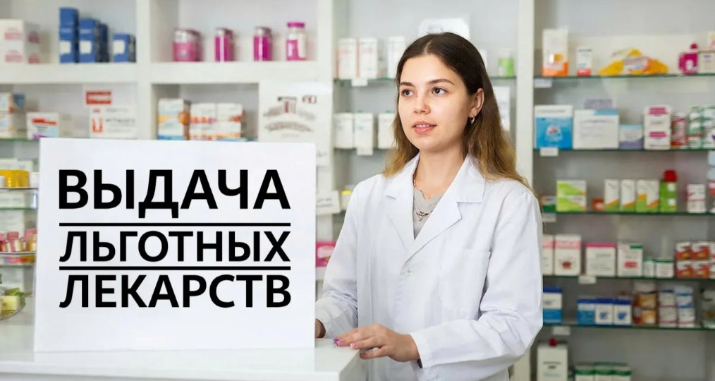 Как получить лекарство по льготе, если врач не дает рецепт?