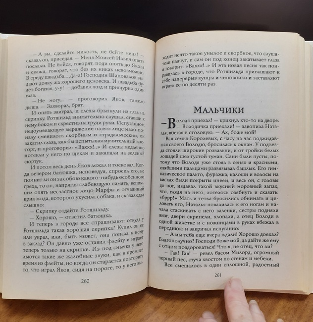 Фотография автора