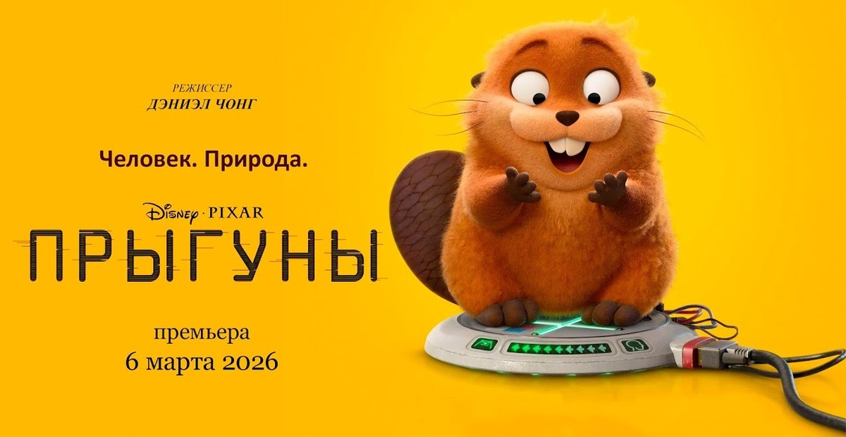 прыгуны концовка