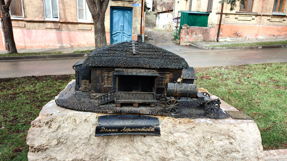 Домик Лермонтова. Пятигорск. Март 2026