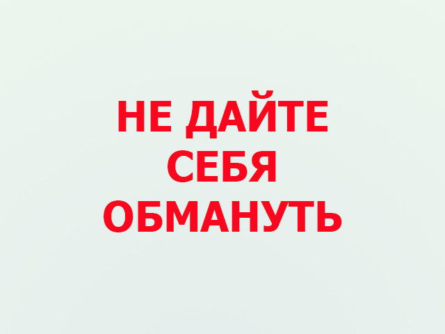 Представившись сотрудником водоканала, аферист обманул жительницу Твери