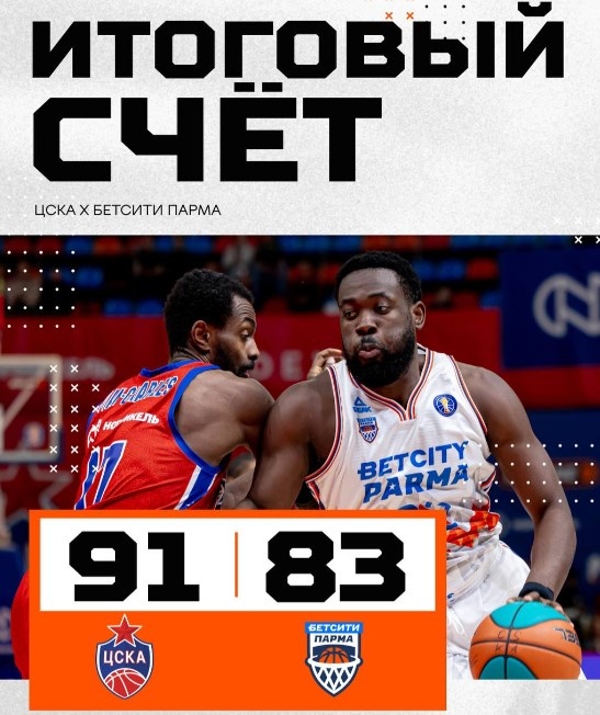    © БК «Парма»