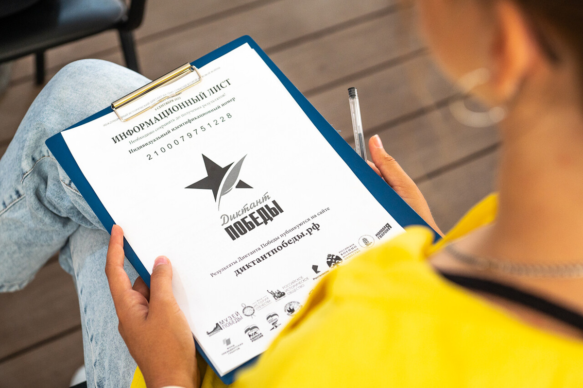    Фото: «Диктант Победы»