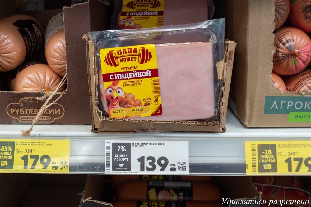 ветчина из индейки