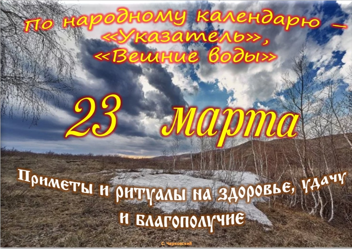 Встречаем новый день