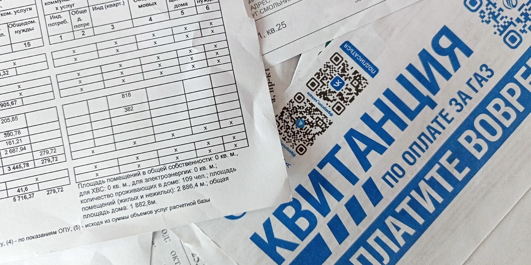 Почему счета за ЖКХ взлетели: скрытые причины весенних переплат, о которых стоит знать каждому