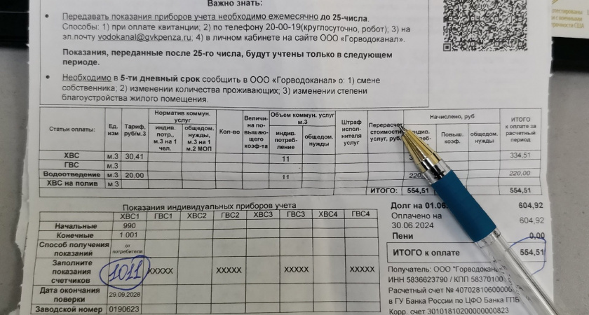 Ошибки в квитанциях: как проверить и оспорить начисления, если счет за коммуналку оказался выше нормы