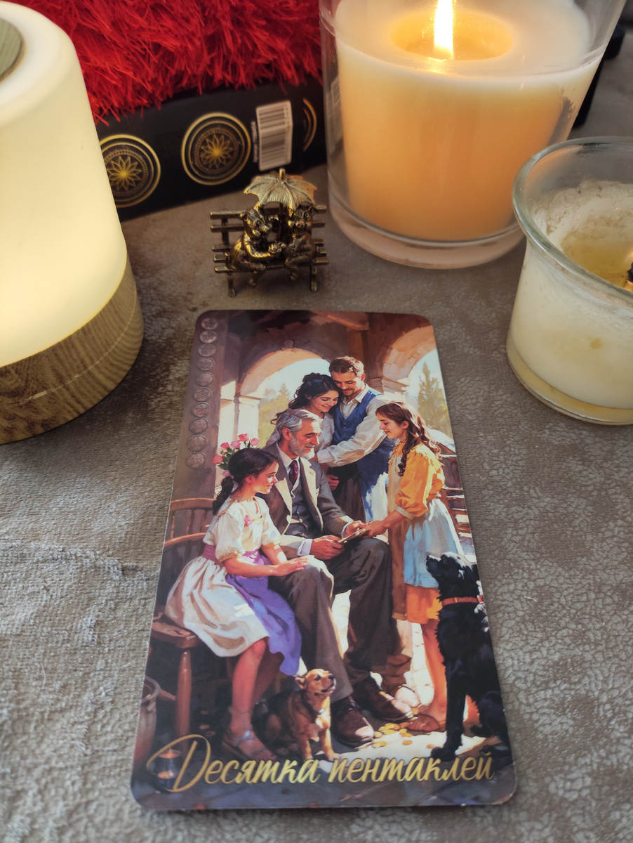 Символ материального благополучия, стабильности и крепких традиций.