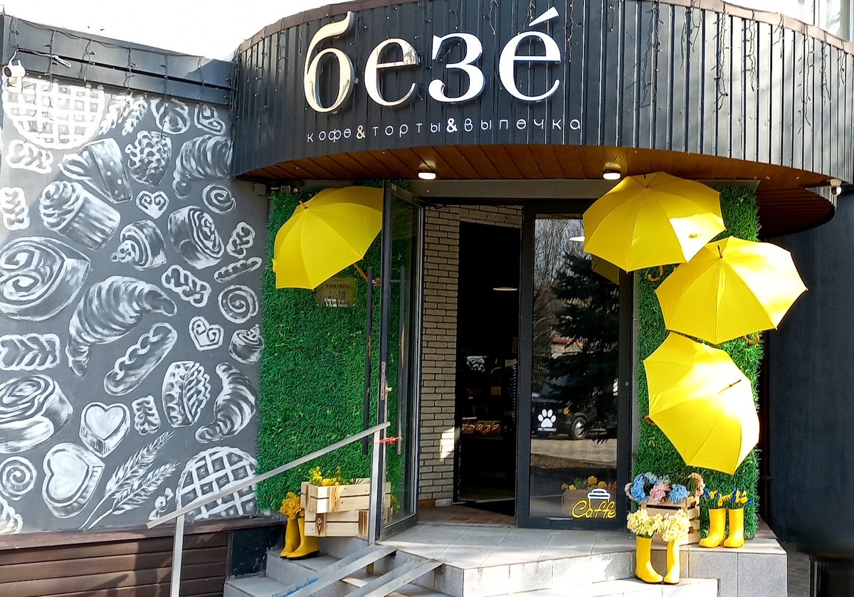 Кафе «Безе». Донецк
