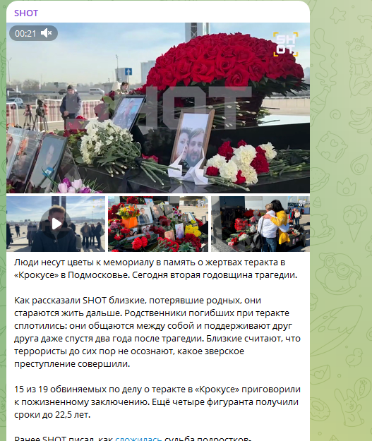    ФОТО: Скриншот https://t.me/shot_shot
