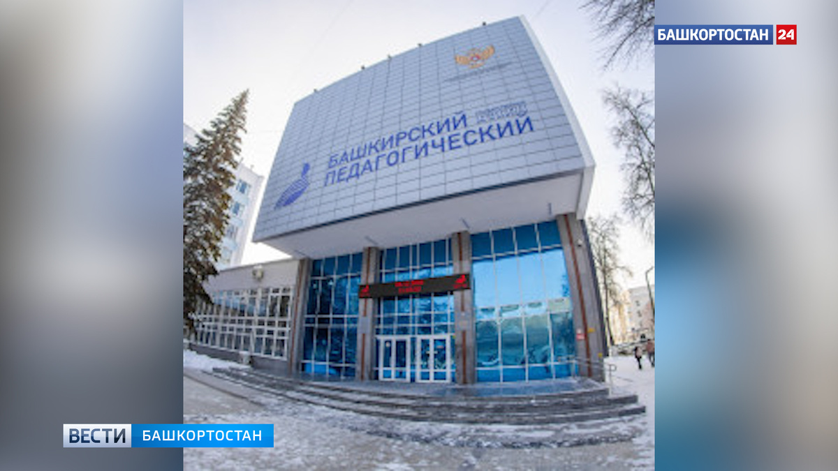     Өфөлә V Бөтә Рәсәй йәштәр мәктәп-конференцияһы үтәсәк