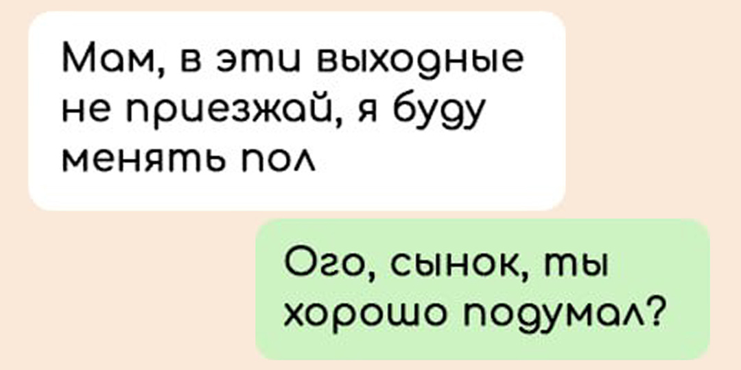 11 смешных переписок, где люди пытаются сделать ремонт и сохранить нервы и деньги